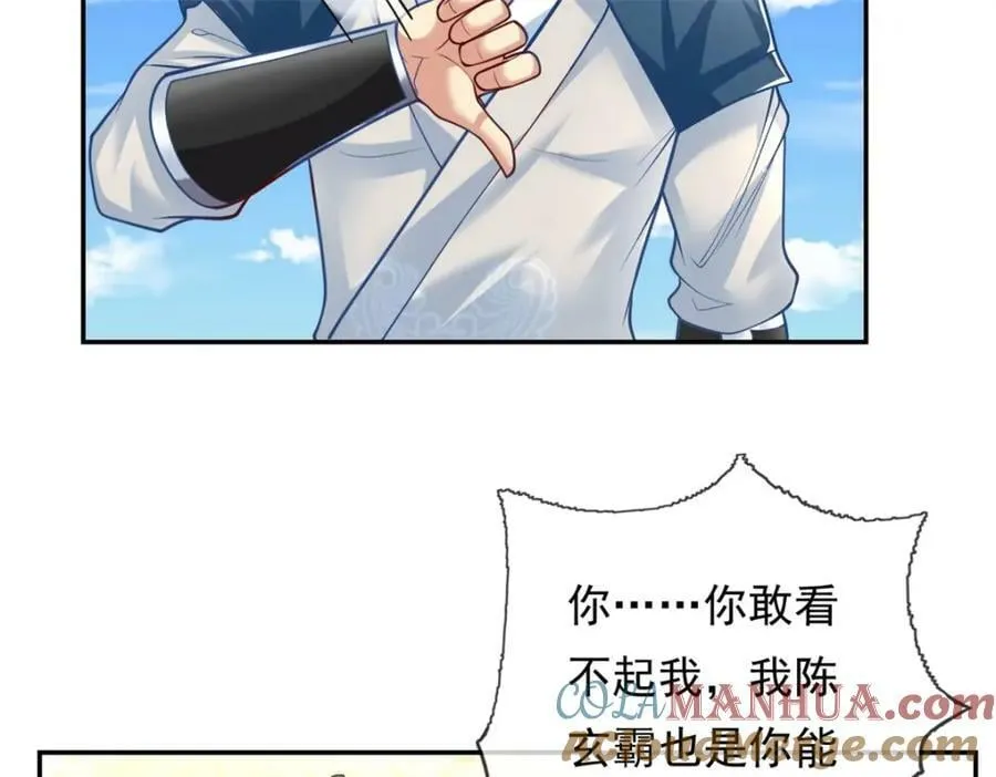 第66话 插翅难逃 第25页