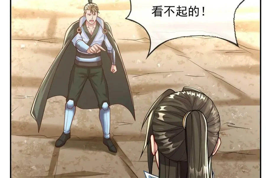 第66话 插翅难逃 第26页