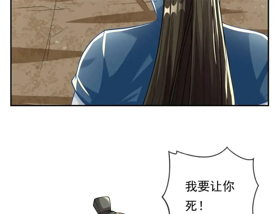第66话 插翅难逃 第27页