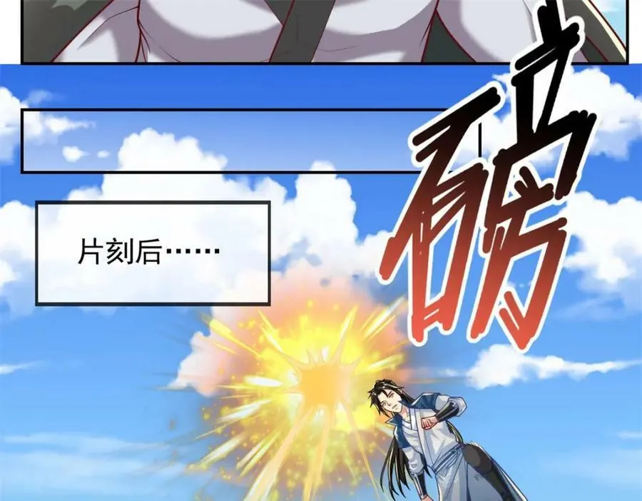 第66话 插翅难逃 第29页