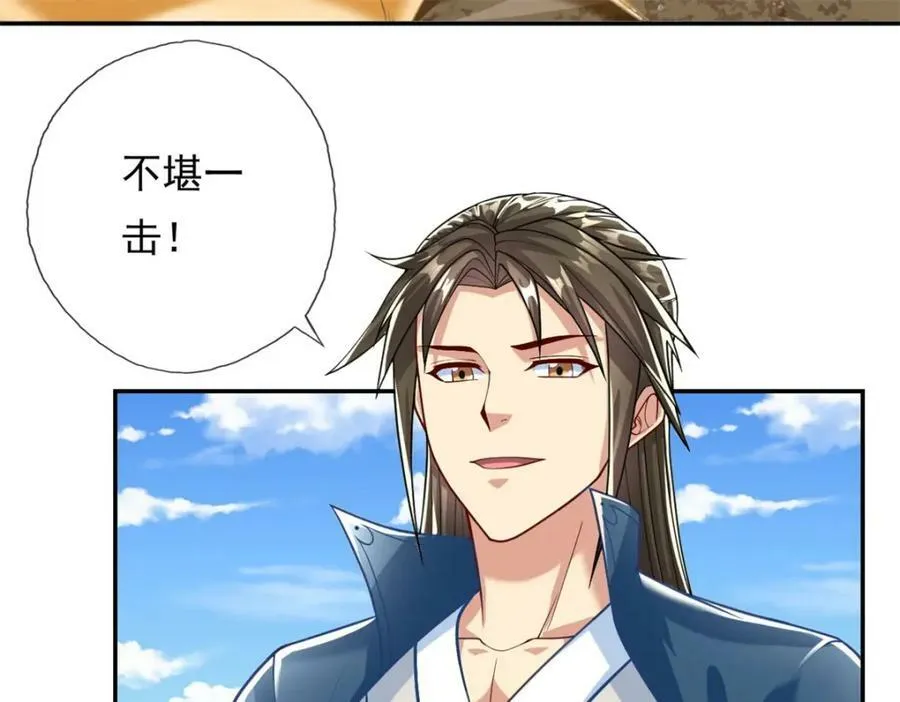 第66话 插翅难逃 第32页