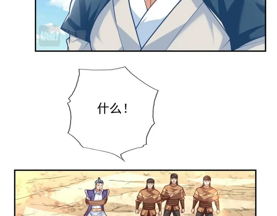 第66话 插翅难逃 第33页