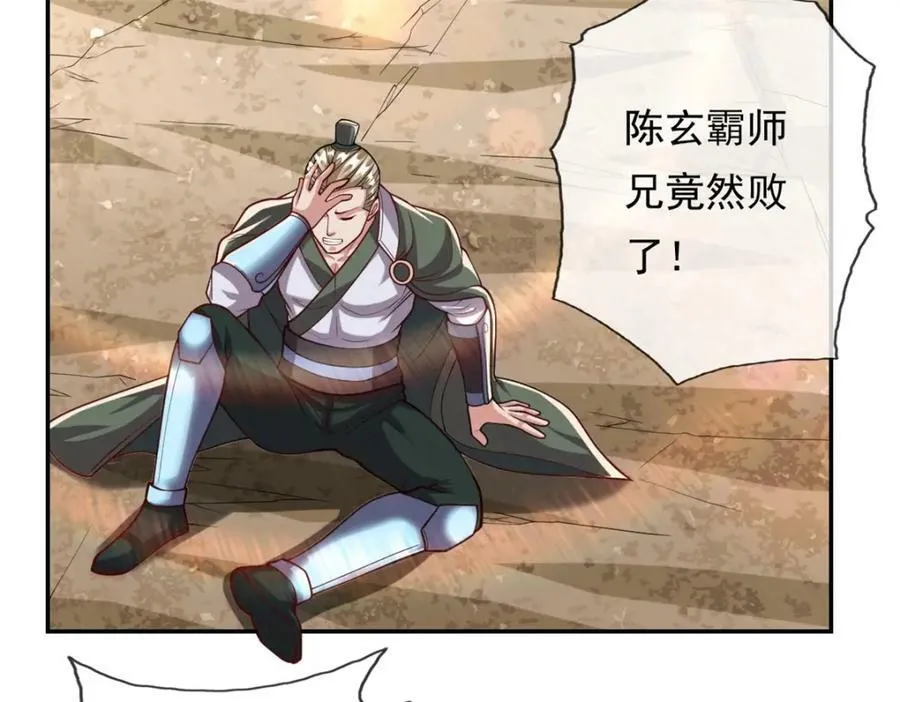 第66话 插翅难逃 第35页