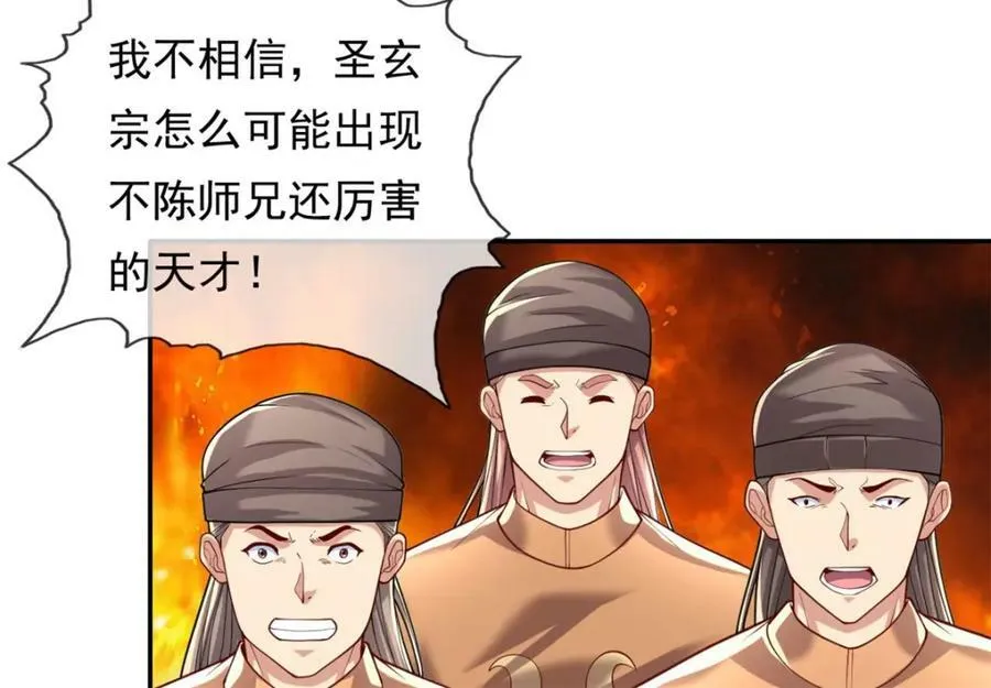 第66话 插翅难逃 第36页