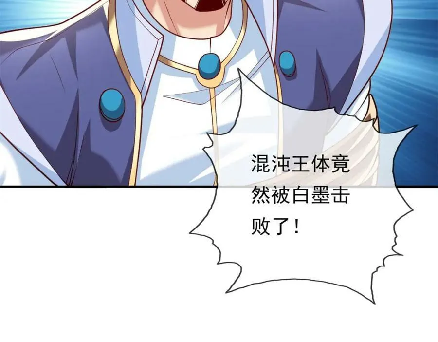 第66话 插翅难逃 第38页