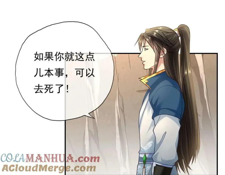 第66话 插翅难逃 第40页