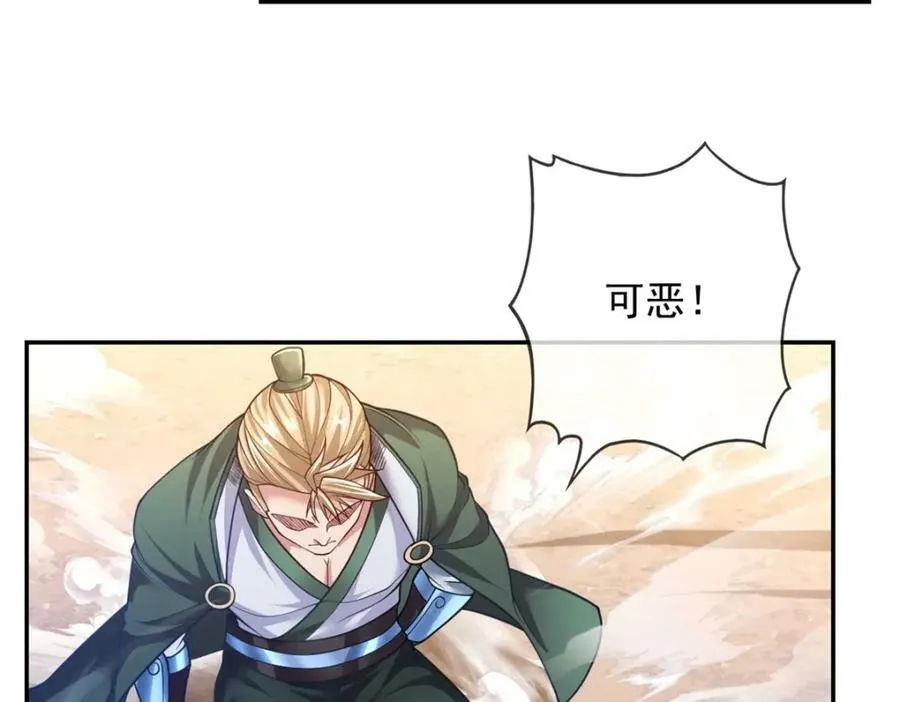 第66话 插翅难逃 第41页