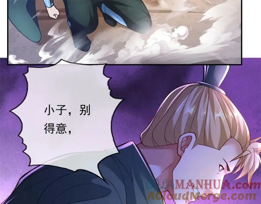 第66话 插翅难逃 第43页