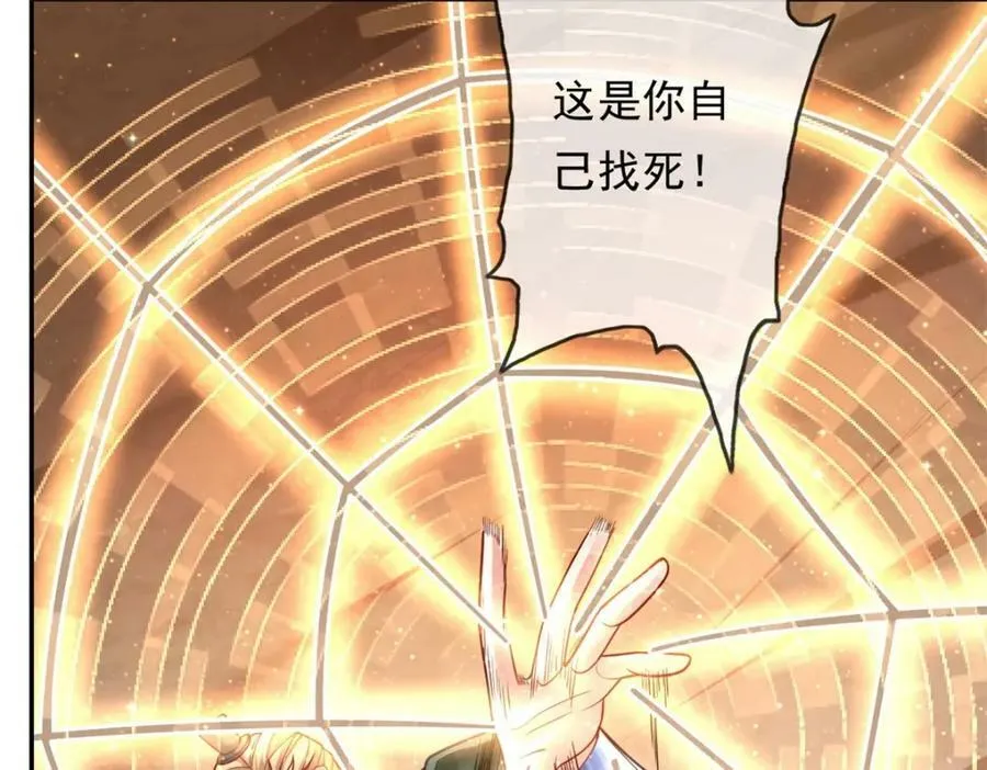 第66话 插翅难逃 第45页