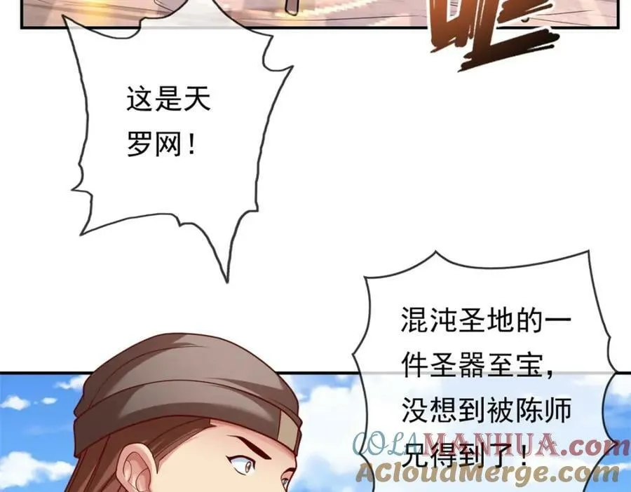 第66话 插翅难逃 第52页