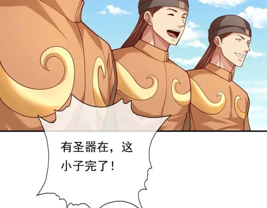 第66话 插翅难逃 第54页