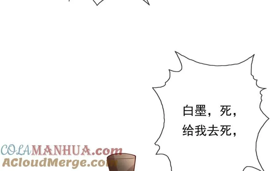 第66话 插翅难逃 第55页