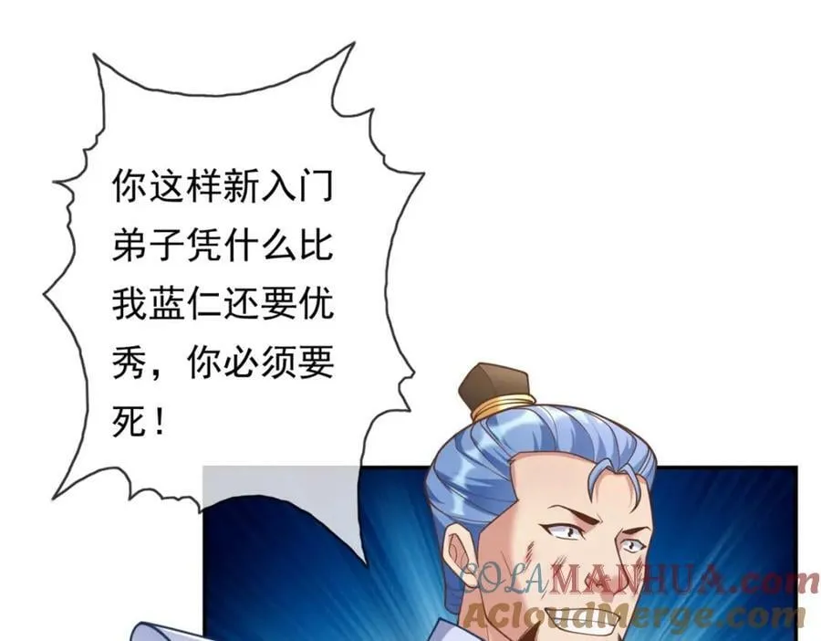 第66话 插翅难逃 第58页