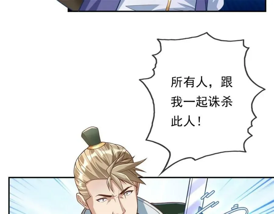 第66话 插翅难逃 第60页