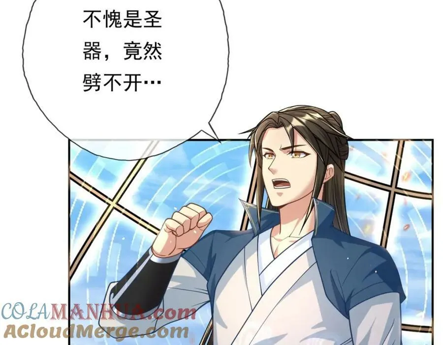 第66话 插翅难逃 第67页