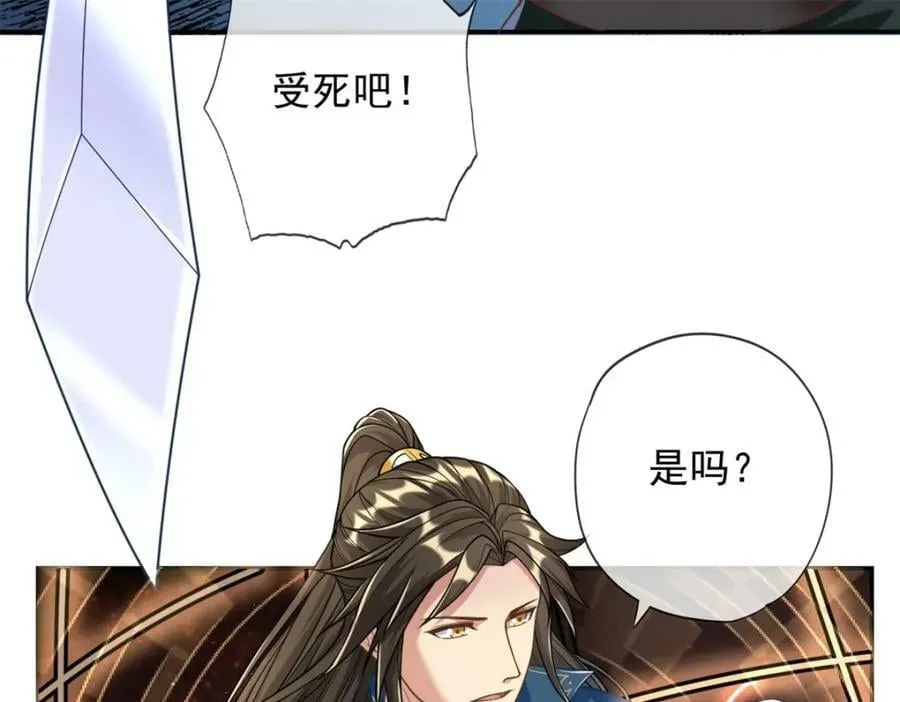 第66话 插翅难逃 第72页