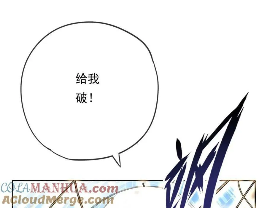 第67话 拿什么比 第4页