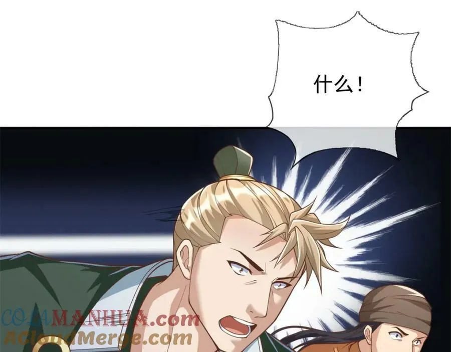 第67话 拿什么比 第7页