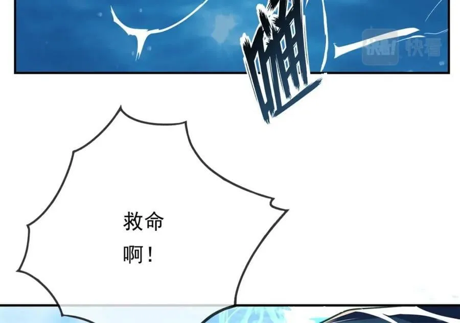 第67话 拿什么比 第17页