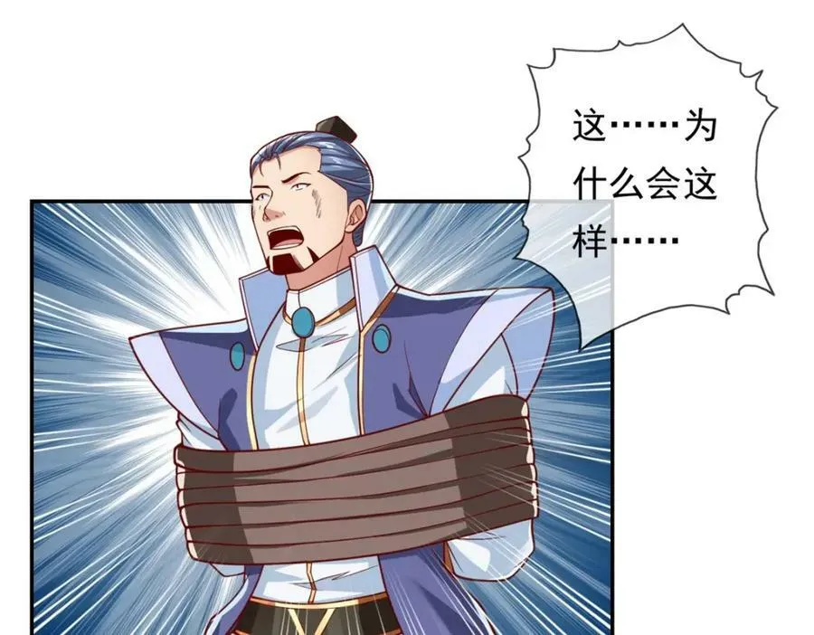 第67话 拿什么比 第20页