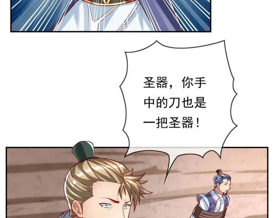 第67话 拿什么比 第21页