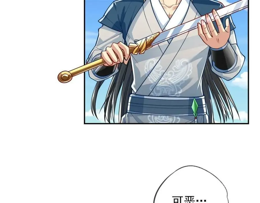 第67话 拿什么比 第26页