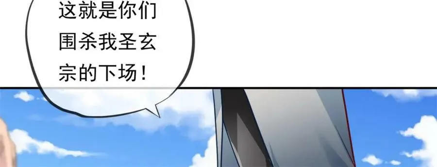 第67话 拿什么比 第30页