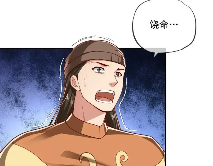第67话 拿什么比 第32页