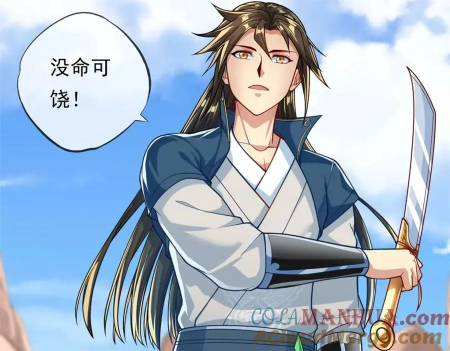 第67话 拿什么比 第34页