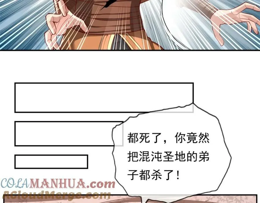 第67话 拿什么比 第37页