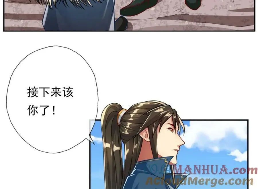 第67话 拿什么比 第40页