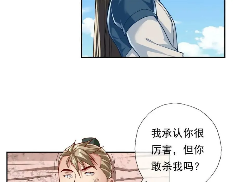 第67话 拿什么比 第41页