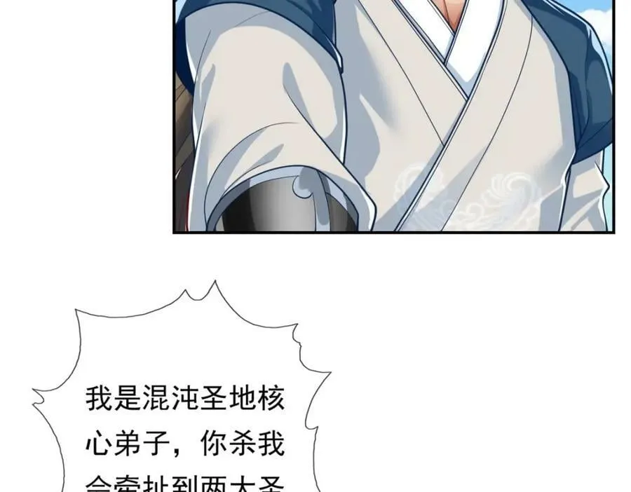 第67话 拿什么比 第44页