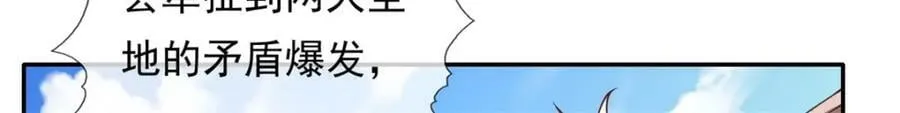 第67话 拿什么比 第45页