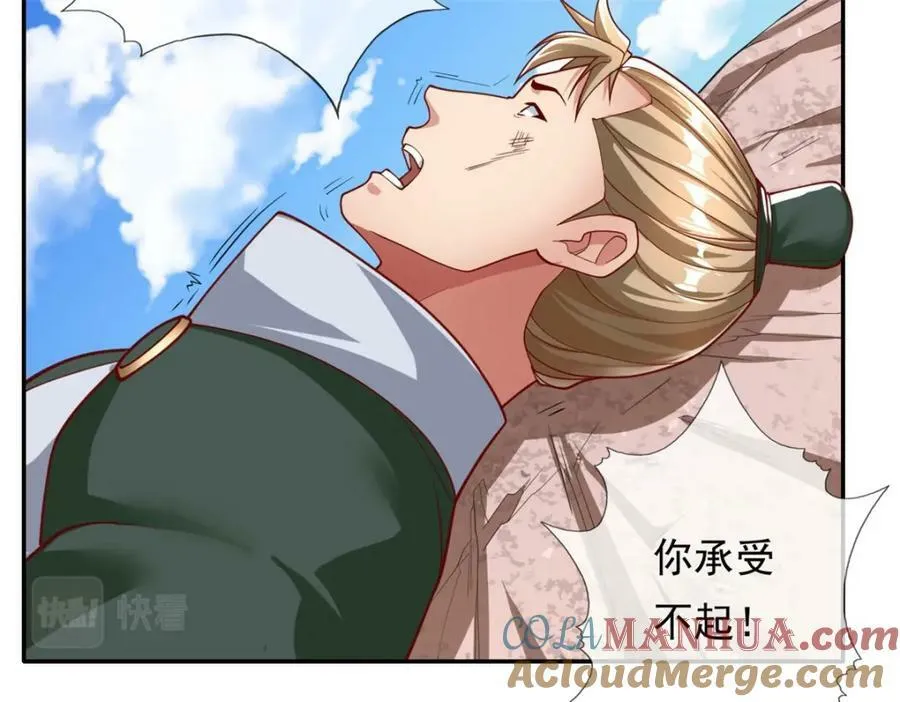 第67话 拿什么比 第46页