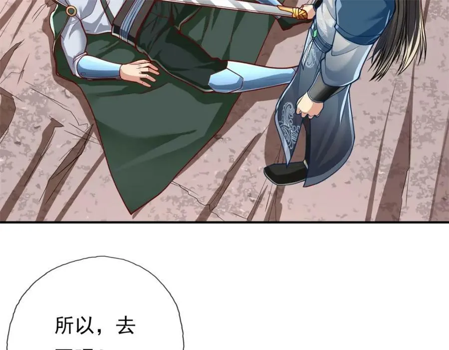 第67话 拿什么比 第48页