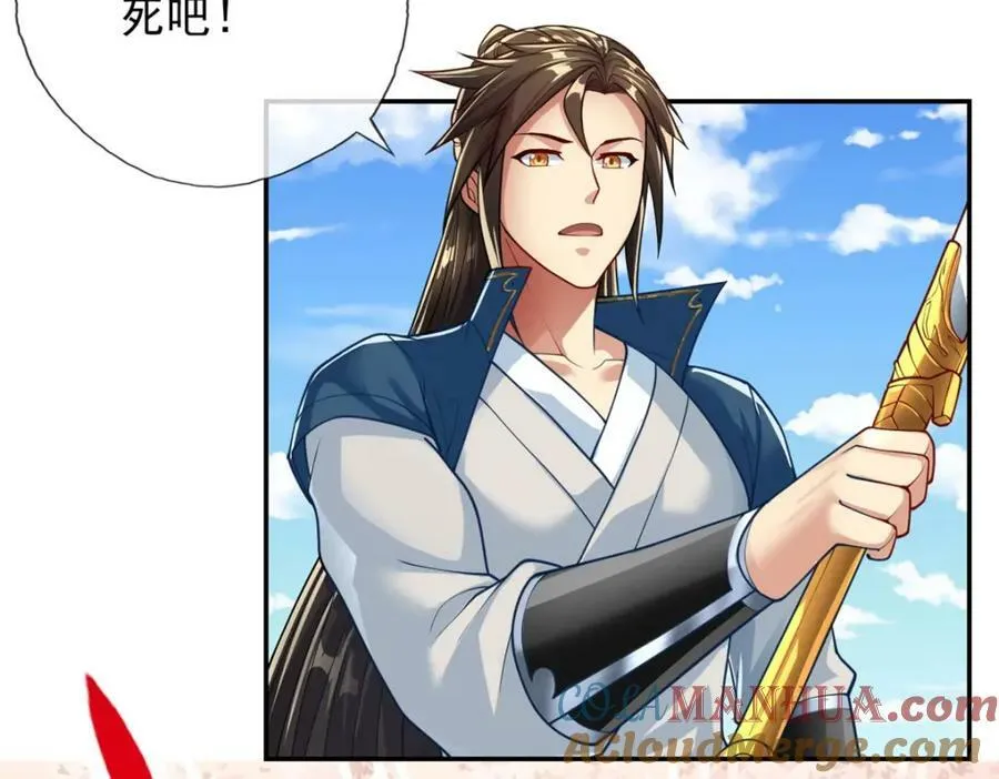 第67话 拿什么比 第49页