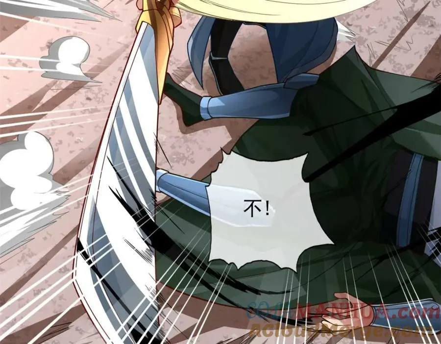 第67话 拿什么比 第52页