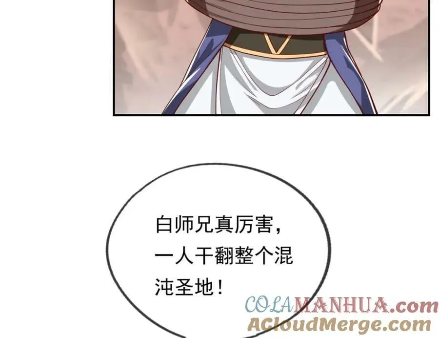 第67话 拿什么比 第58页