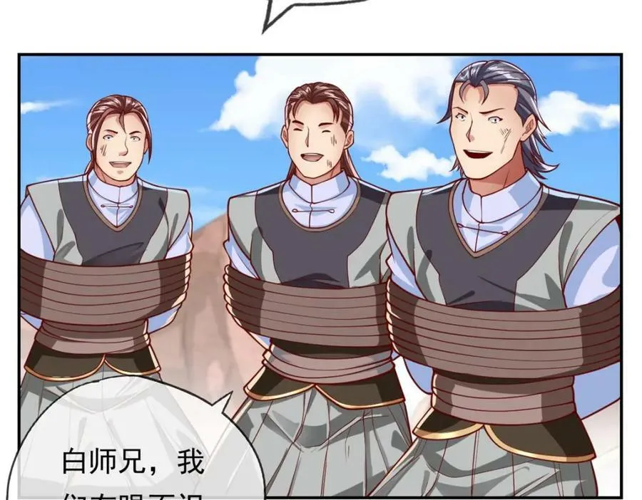 第67话 拿什么比 第59页