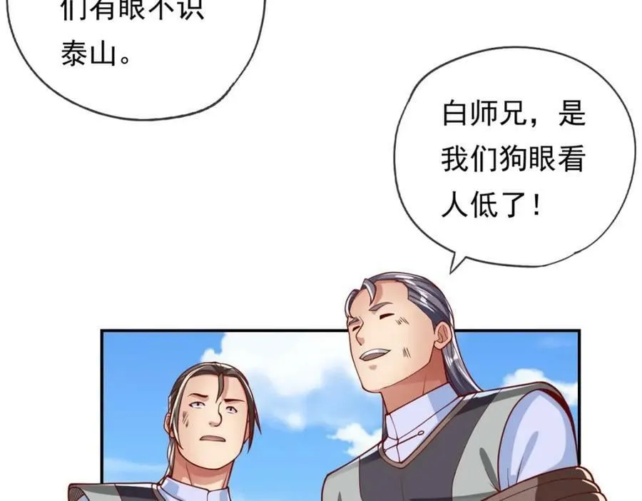第67话 拿什么比 第60页