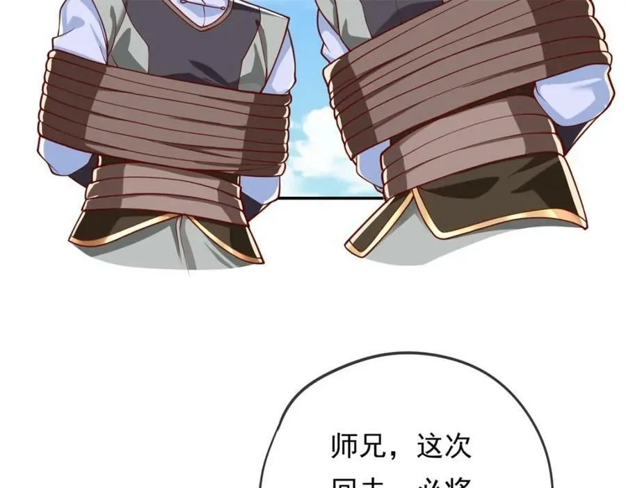 第67话 拿什么比 第62页