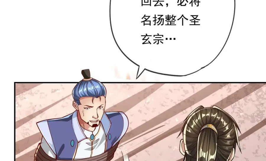 第67话 拿什么比 第63页