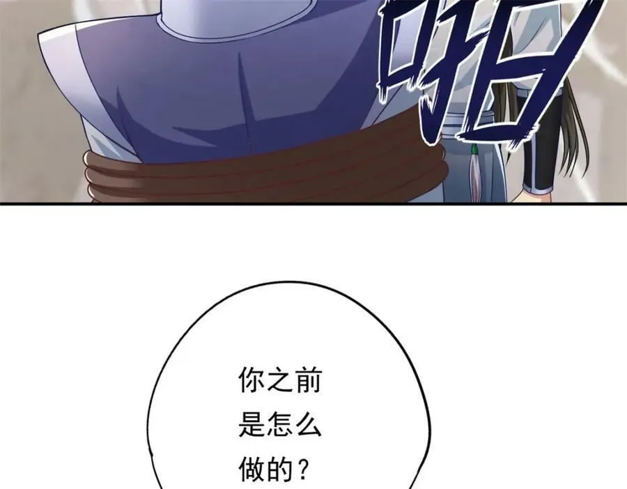 第68话 宽宏大量 第18页