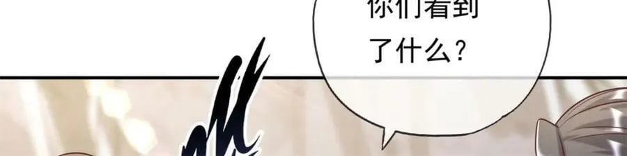 第68话 宽宏大量 第32页