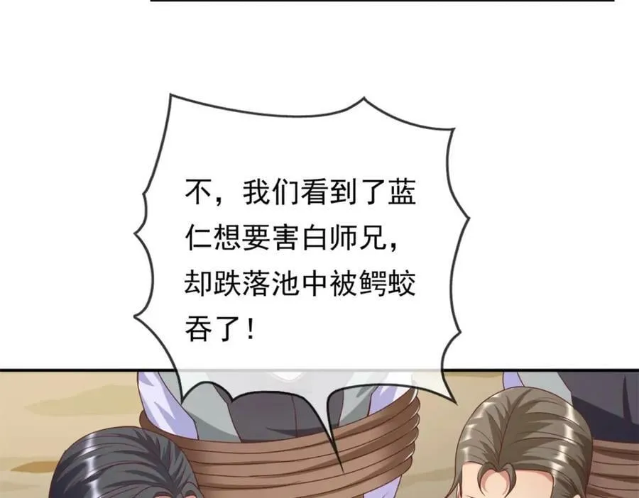 第68话 宽宏大量 第36页