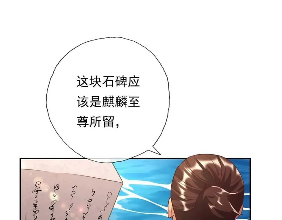 第68话 宽宏大量 第45页