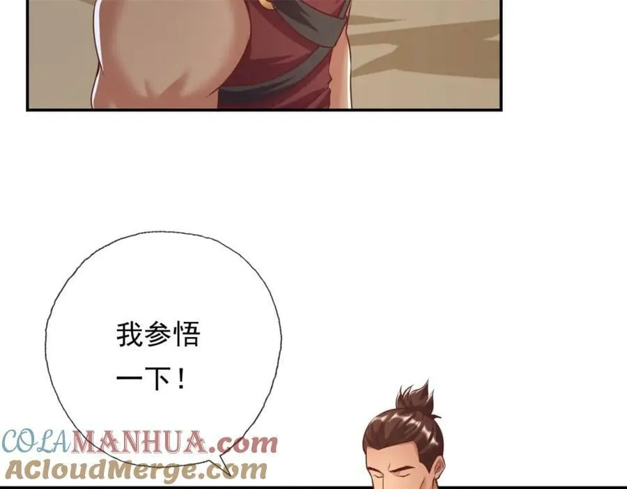 第68话 宽宏大量 第49页