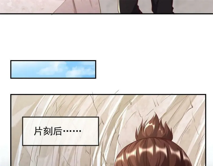 第68话 宽宏大量 第51页