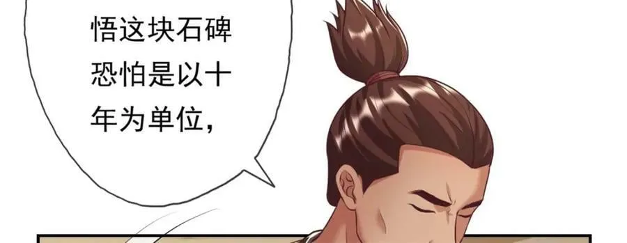 第68话 宽宏大量 第59页